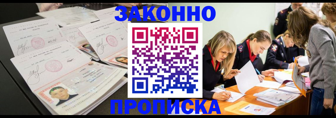 прописка поиск в Лобне